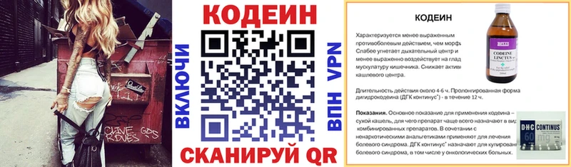 где найти   Протвино  Кодеиновый сироп Lean напиток Lean (лин) 