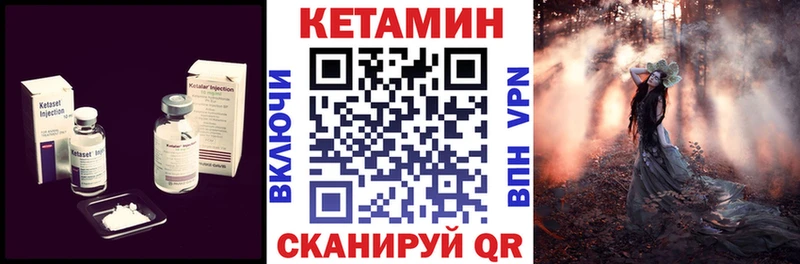 Кетамин VHQ  сколько стоит  Протвино 