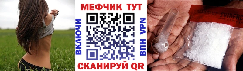 МЕГА онион  даркнет сайт  Протвино  Мефедрон mephedrone 