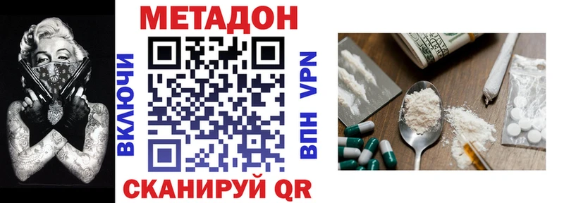 МЕТАДОН VHQ  даркнет сайт  блэк спрут как войти  Протвино 